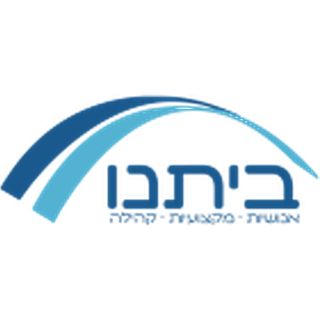 ארגון ביתנו · צוות טיפולי