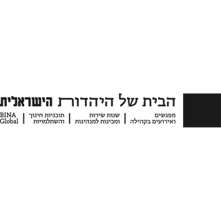 בינ"ה · מסלול בארות