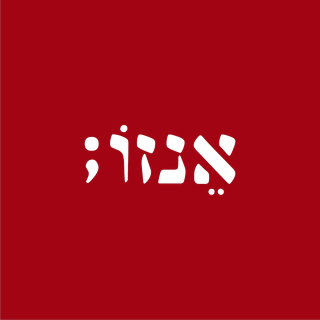 אנזו · כפר ורבורג