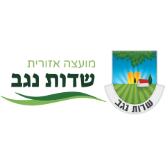 מועצה אזורית שדות נגב ומרכז החוסן