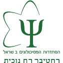 כנס הפסיכולוגים החינוכיים